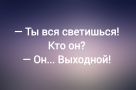 Анекдот в картинках и не только. Выпуск от 16.11.2024