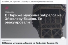 Анекдот в картинках. Выпуск от 16.07.2019
