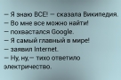 Анекдот в картинках и не только. Выпуск от 19.02.2022