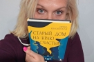 Я нашла, куда деть боль