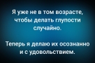Анекдот в картинках и не только. Выпуск от 02.04.2026