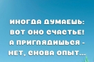 Анекдот в картинках и не только. Выпуск от 10.05.2022