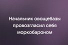 Анекдот в картинках и не только. Выпуск от 17.07.2021