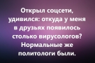 Анекдот в картинках и не только. Выпуск от 20.03.2020