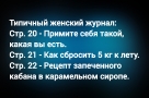 Анекдот в картинках и не только. Выпуск от 15.08.2025
