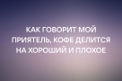 Анекдот в картинках и не только. Выпуск от 13.03.2023