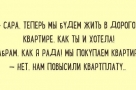 Анекдот в картинках и не только. Выпуск от 30.01.2024