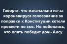 Анекдот в картинках и не только. Выпуск от 18.03.2020