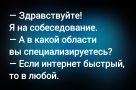 Анекдот в картинках и не только. Выпуск от 12.06.2026