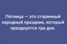Анекдот в картинках и не только. Выпуск от 24.04.2026
