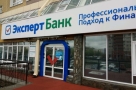 Вкладчики омского «Эксперт банка» получат более 4 миллиардов рублей