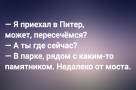 Анекдот в картинках и не только. Выпуск от 27.07.2025
