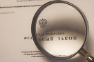 Какие законы вступают в силу в сентябре 2025 года