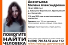 Поиски Милены Акентьевой продолжаются