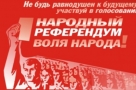 Бывшее доверенное лицо Буркова опередил КПРФ с пенсионным референдумом