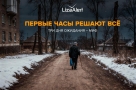«Три дня ждать»: опасный миф, который убивает