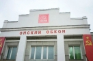 На выборы в омский Горсовет зарегистрировалось много однофамильцев кандидатов от КПРФ 