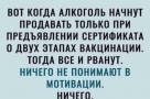 Анекдот в картинках и не только. Выпуск от 02.09.2021