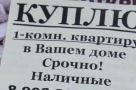 В Омске спрос на «однушки» превысил предложение