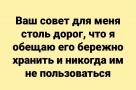 Анекдот в картинках и не только. Выпуск от 18.12.2021