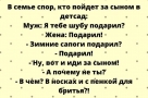 Анекдот в картинках и не только. Выпуск от 26.08.2021