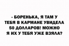 Анекдот в картинках и не только. Выпуск от 24.01.2021