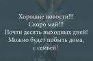 Анекдот в картинках и не только. Выпуск от 25.04.2020