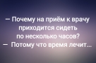 Анекдот в картинках и не только. Выпуск от 16.07.2024