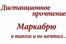 Помните, как в 18 веке? Ну, конечно, помните!