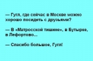 Анекдот в картинках. Выпуск от 25.05.2020