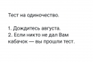 Анекдот в картинках и не только. Выпуск от 08.08.2022