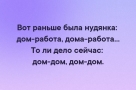 Анекдот в картинках и не только. Выпуск от 17.05.2020