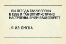 Анекдот в картинках и не только. Выпуск от 11.04.2020