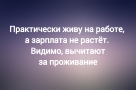 Анекдот в картинках и не только. Выпуск от 19.11.2023