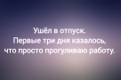 Анекдот в картинках и не только. Выпуск от 07.04.2025