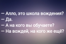 Анекдот в картинках и не только. Выпуск от 01.04.2024