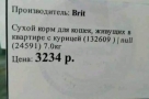 Анекдот в картинках и не только. Выпуск от 31.08.2023