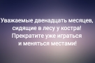 Анекдот в картинках и не только. Выпуск от 16.05.2025