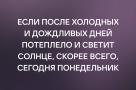 Анекдот в картинках и не только. Выпуск от 22.08.2022