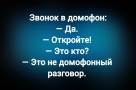 Анекдот в картинках и не только. Выпуск от 03.08.2026