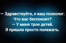 Анекдот в картинках и не только. Выпуск от 01.09.2025