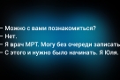 Анекдот в картинках и не только. Выпуск от 29.10.2025