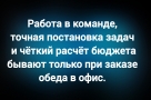 Анекдот в картинках и не только. Выпуск от 07.10.2025