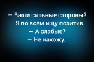 Анекдот в картинках и не только. Выпуск от 08.02.2026