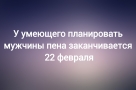 Анекдот в картинках и не только. Выпуск от 21.02.2024