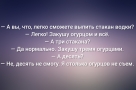 Анекдот в картинках и не только. Выпуск от 30.04.2023