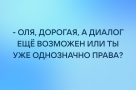 Анекдот в картинках и не только. Выпуск от 03.06.2022