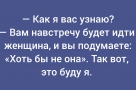 Анекдот в картинках и не только. Выпуск от 30.05.2026