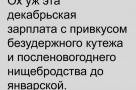 Анекдот в картинках и не только. Выпуск от 17.12.2020