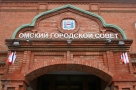 Омская мэрия выделила более восьми миллионов рублей на пиар городского Совета